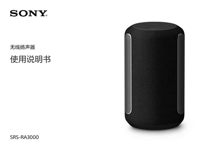 sony 索尼SRS-RA3000